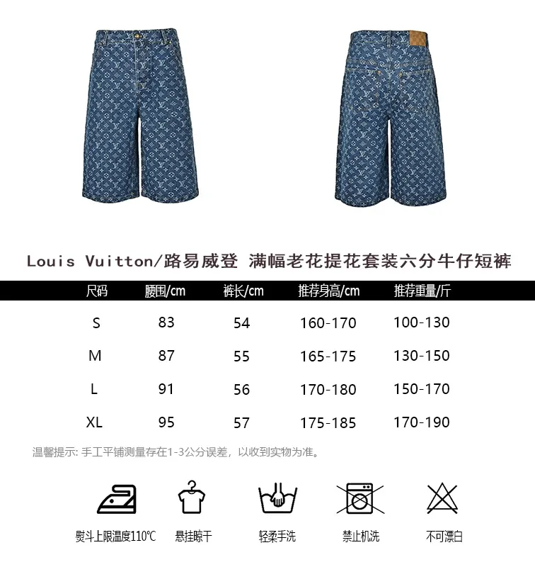 Louis Vuitton/Louis Vuitton all-over presbyopia jacquard suit six-point denim shorts